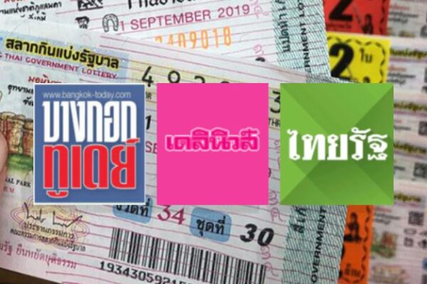เลขเด็ด 1/2/66 หวยหนังสือพิมพ์