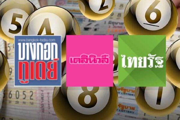 เลขเด็ด 1/3/66 หวยหนังสือพิมพ์