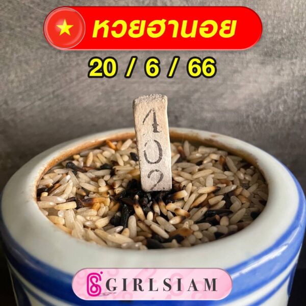 แนวทางหวยฮานอย