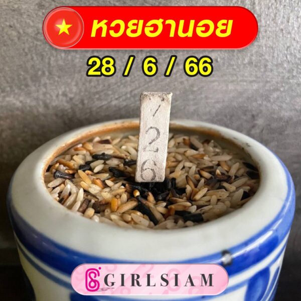 แนวทางหวยฮานอย