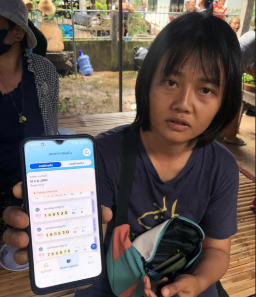 ถูกหวยรางวัลที่ 1