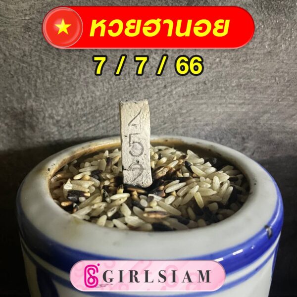 แนวทางหวยฮานอย