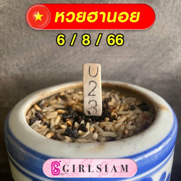 แนวทางหวยฮานอย