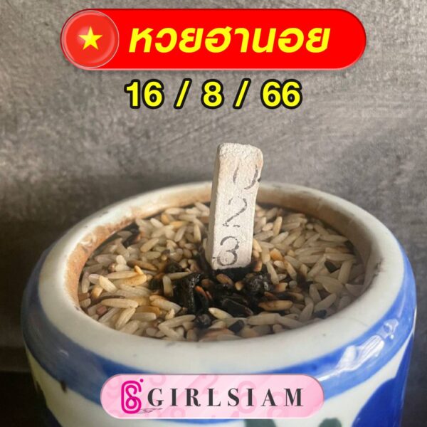 แนวทางหวยฮานอย