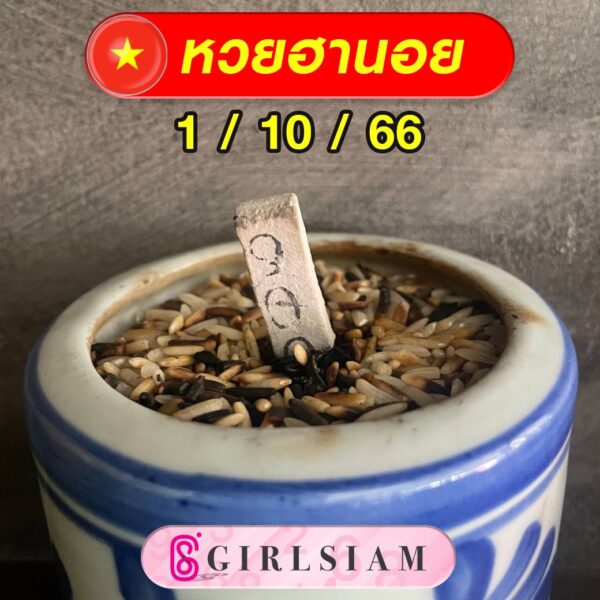 แนวทางหวยฮานอย