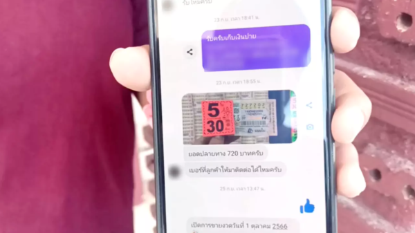 หวย 30 ล้าน