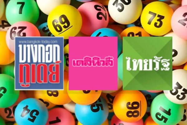 เลขเด็ด 16/10/66