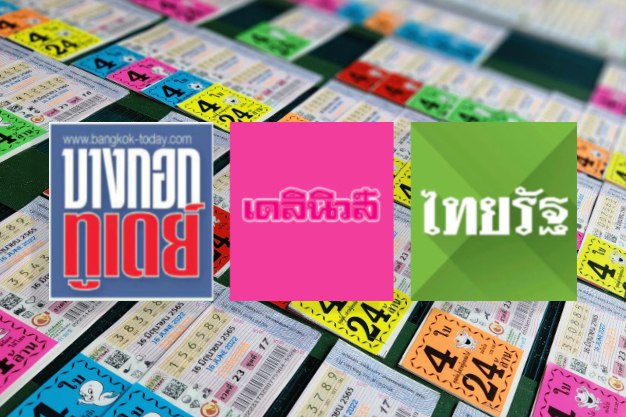เลขเด็ด 1/11/66