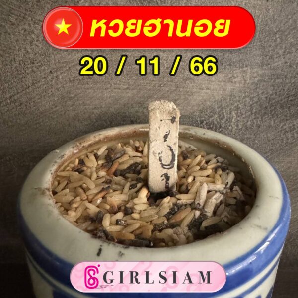 แนวทางหวยฮานอย