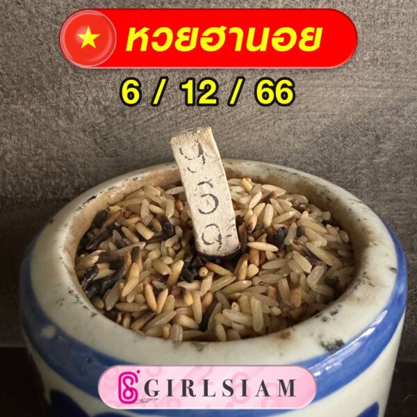 แนวทางหวยฮานอย