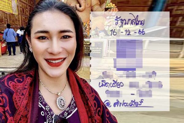 เลขเด็ด 16/12/66