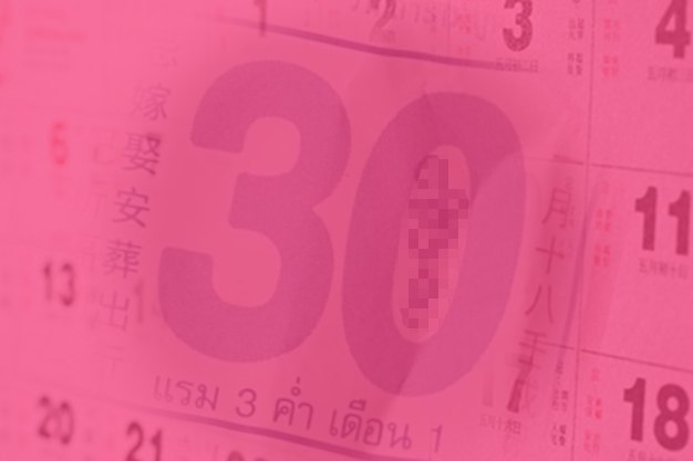 เปิดเลขเด็ด 30/12/66 หวยปฏิทินจีน หวยจีน แนวทางหวยปฏิทินจีน