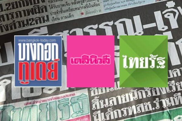 เลขเด็ด 1/2/67