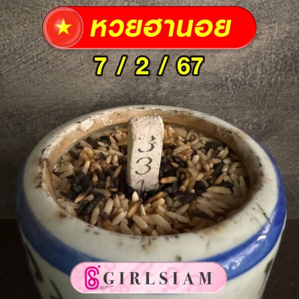 แนวทางหวยฮานอย