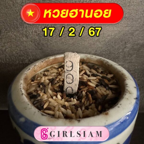 แนวทางหวยฮานอย