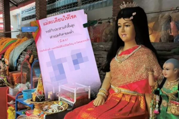 เลขเด็ด 1/3/67