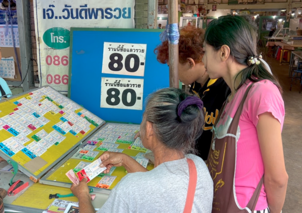 เลขเด็ด 16/3/67