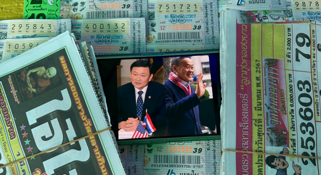 เลขเด็ด 16/3/67