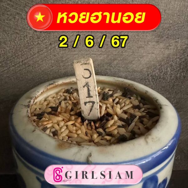 แนวทางหวยฮานอย