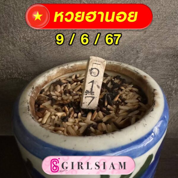 แนวทางหวยฮานอย