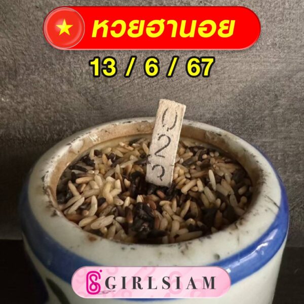 แนวทางหวยฮานอย