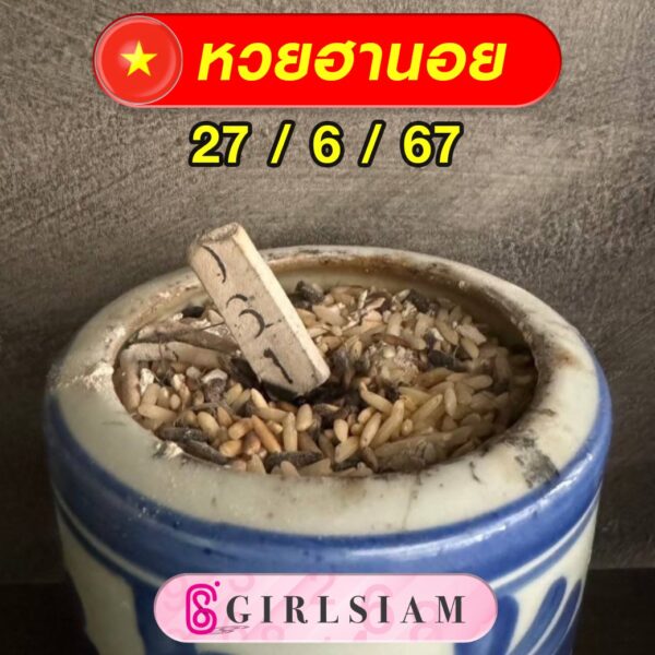 แนวทางหวยฮานอย