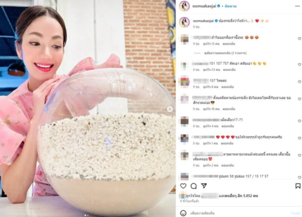 เลขเด็ด 16/6/67