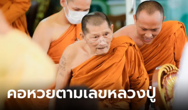 เลขเด็ด 1/7/67