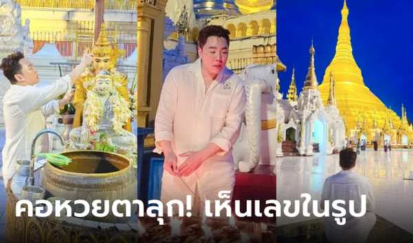 เลขเด็ด 1/7/67