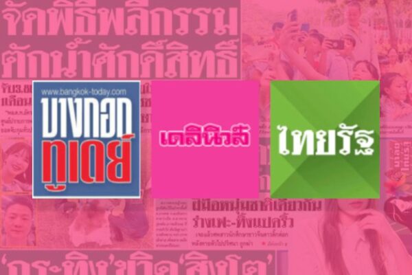 เลขเด็ด 16/7/67
