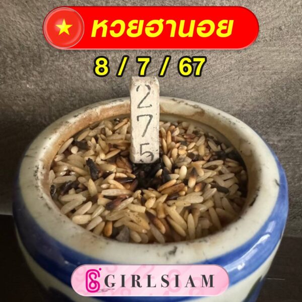 แนวทางหวยฮานอย