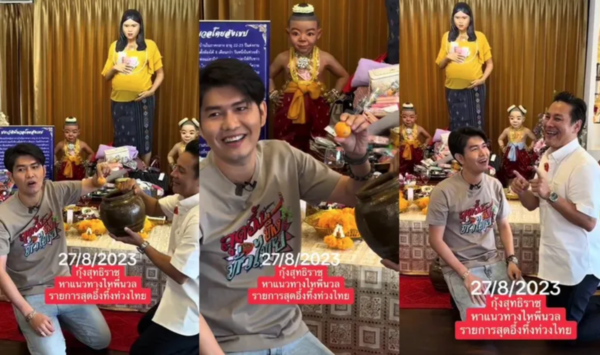 เลขเด็ด 1/9/67