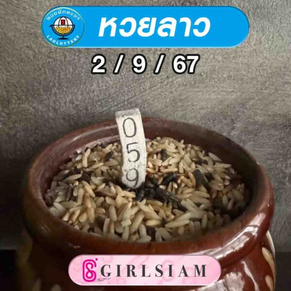 แนวทางหวยฮานอย