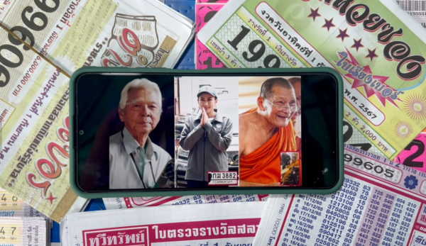 เลขเด็ด 16/9/67