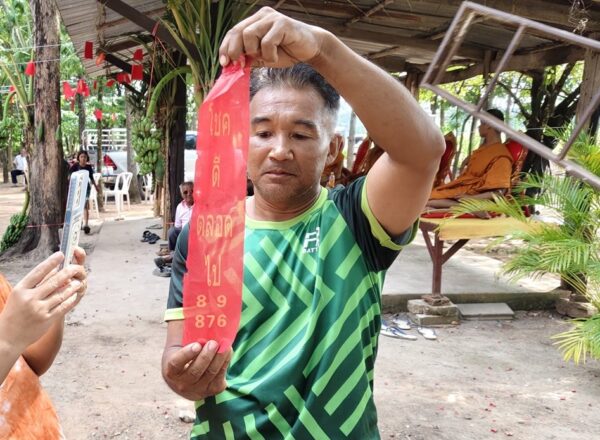 เลขเด็ด 1/11/67