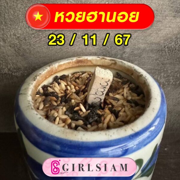 แนวทางหวยฮานอย