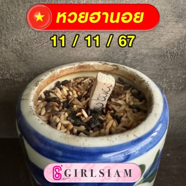 แนวทางหวยฮานอย