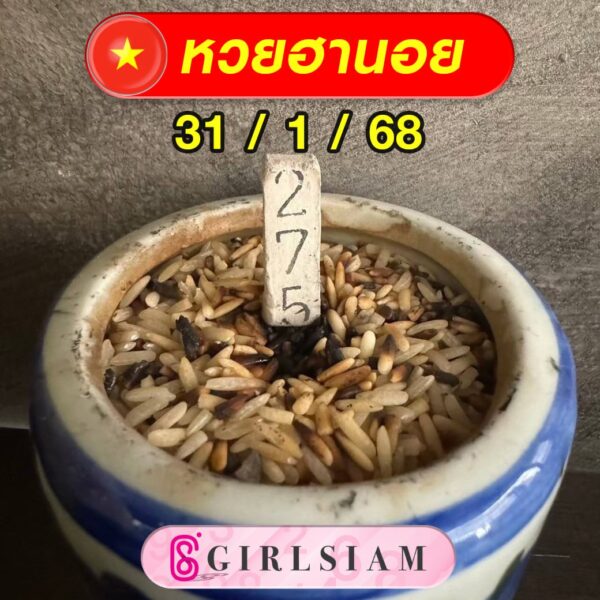 แนวทางหวยฮานอย