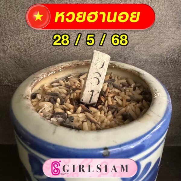 แนวทางหวยฮานอย