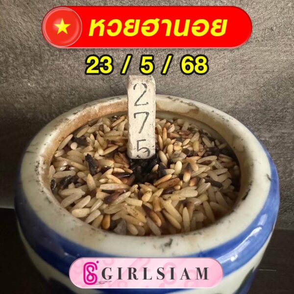 แนวทางหวยฮานอย