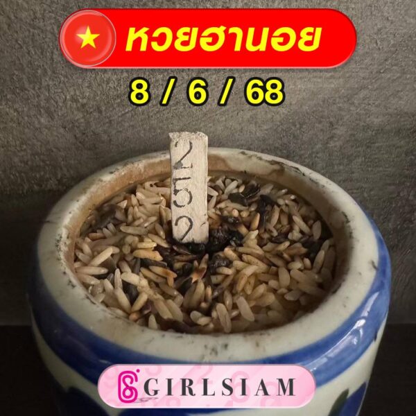 แนวทางหวยฮานอย