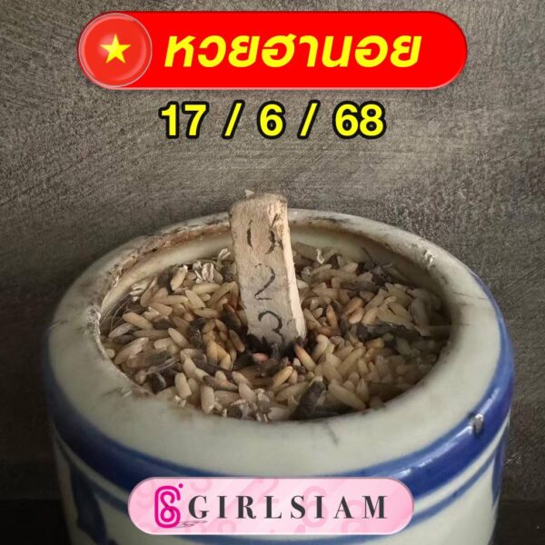 แนวทางหวยฮานอย