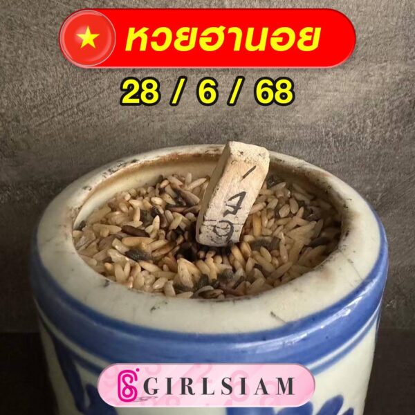 แนวทางหวยฮานอย