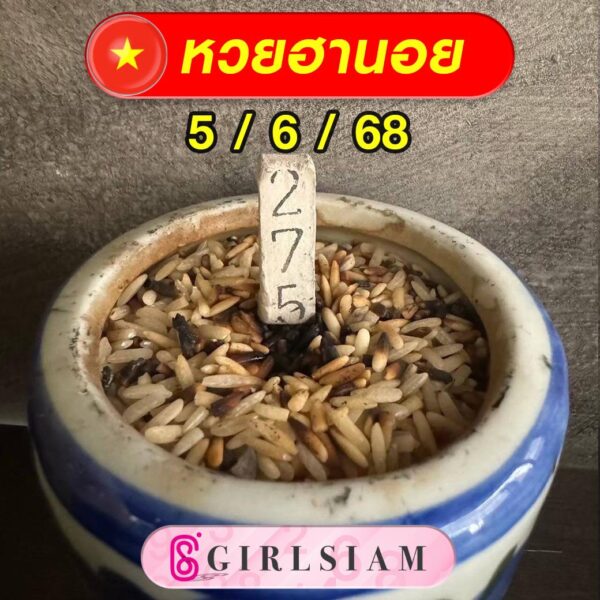 แนวทางหวยฮานอย