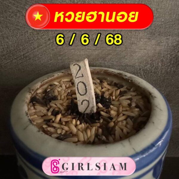 แนวทางหวยฮานอย