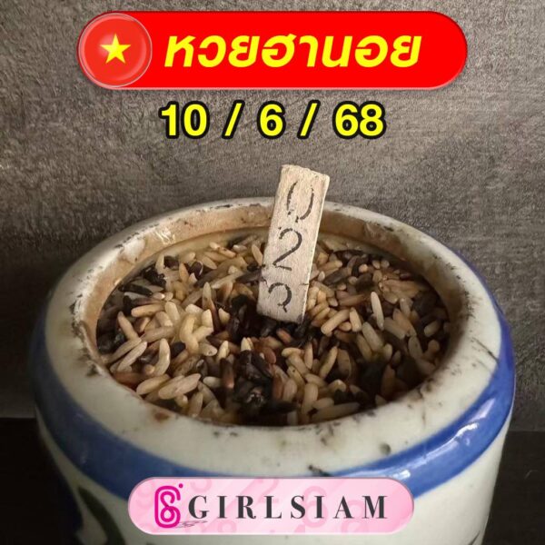 แนวทางหวยฮานอย