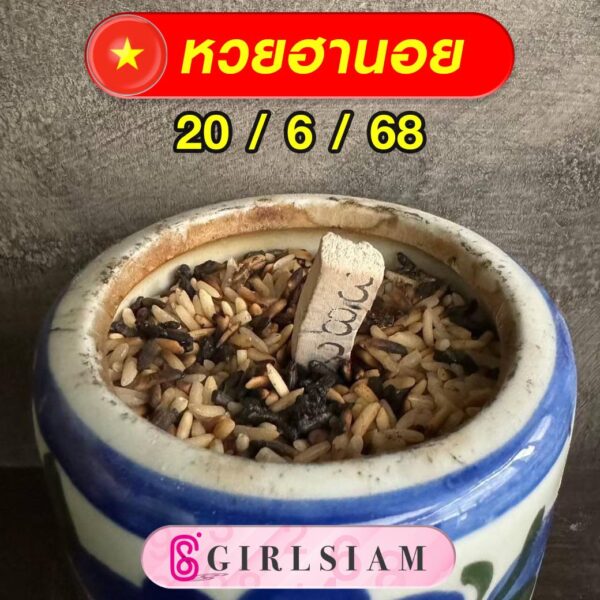 แนวทางหวยฮานอย