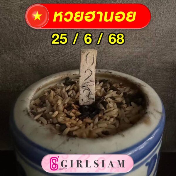 แนวทางหวยฮานอย