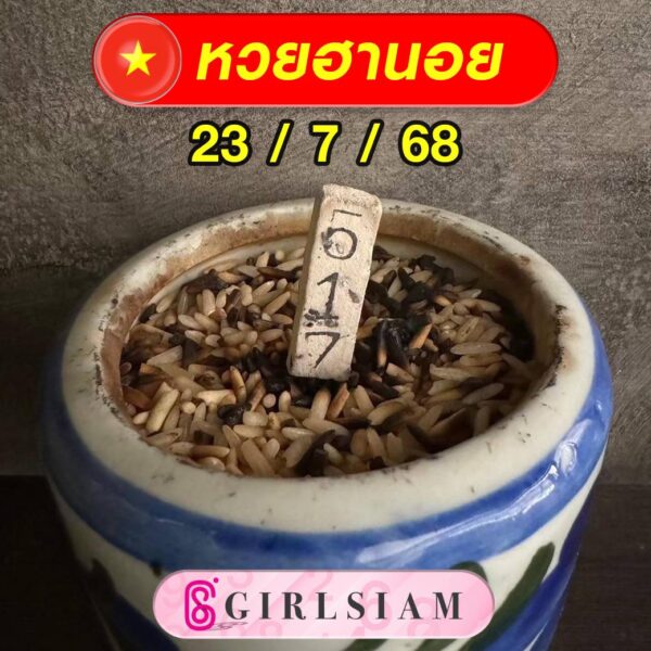 แนวทางหวยฮานอย